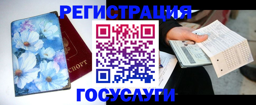 регистрация для школы в Фролово